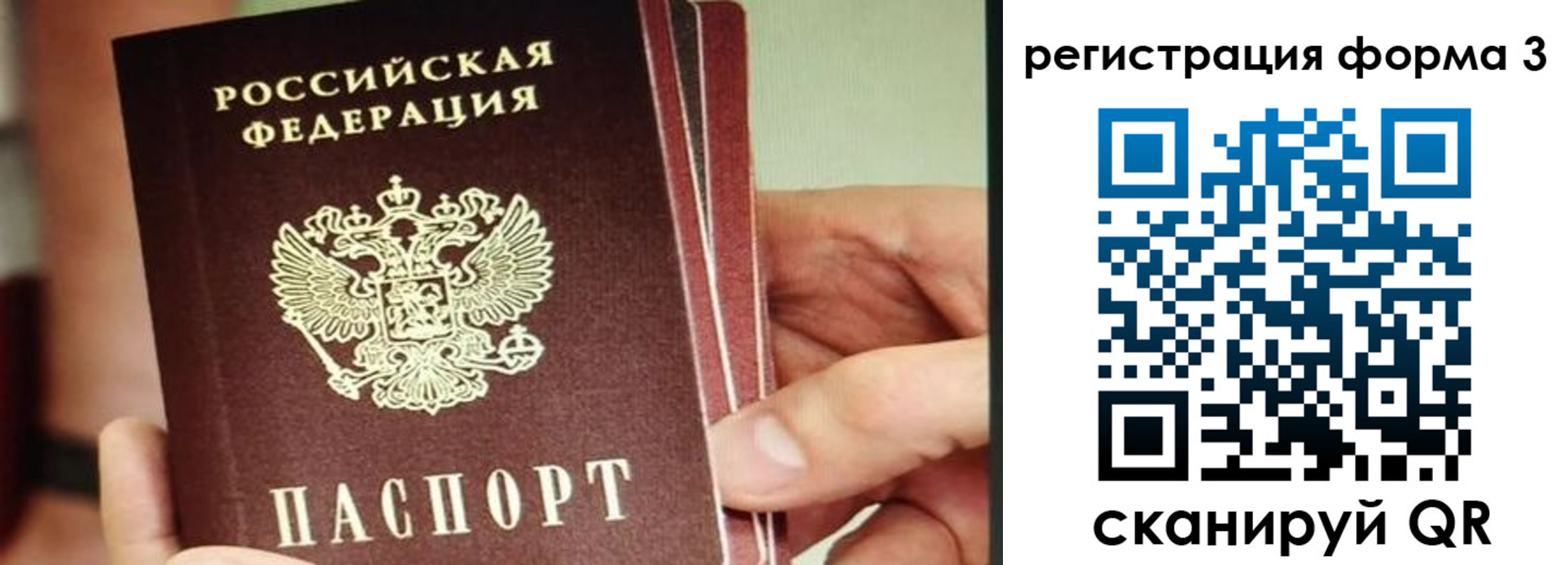 временная регистрация недорого в Покрове