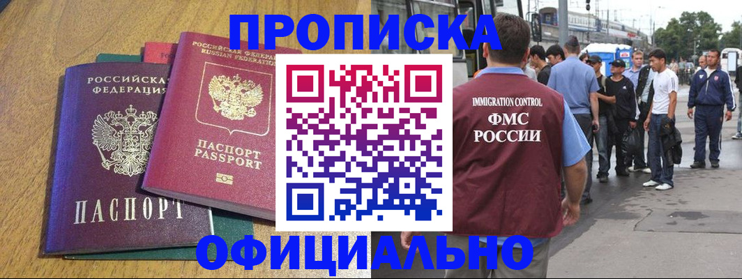 прописка регистрация в Покрове