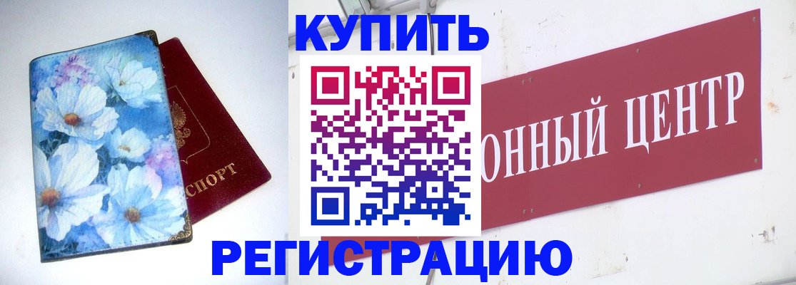 прописка иностранных граждан в Покрове