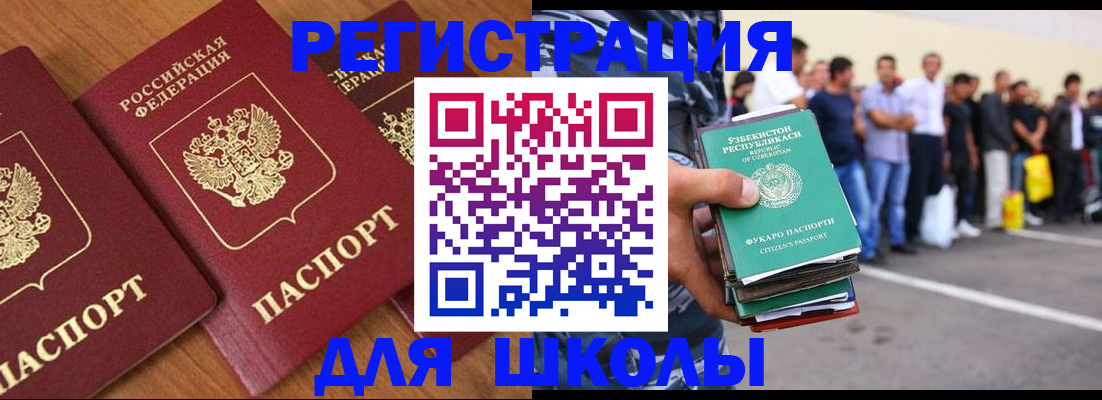 купить прописку в Покрове